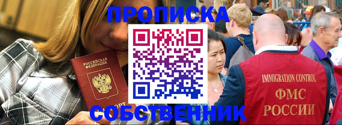 временная регистрация законно в Далматово