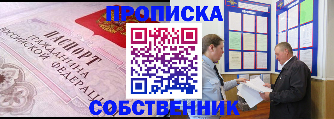 временная регистрация в квартире в Далматово