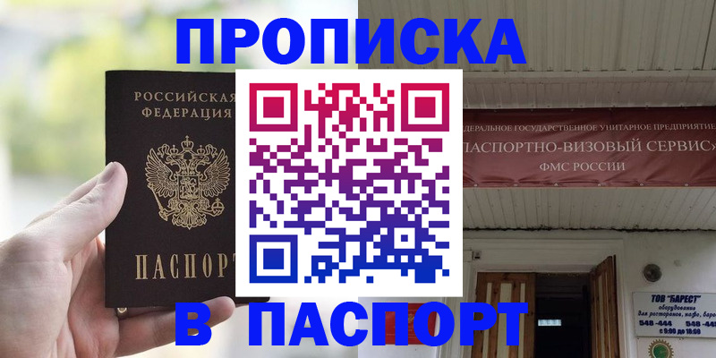 пропишу в квартире в Далматово